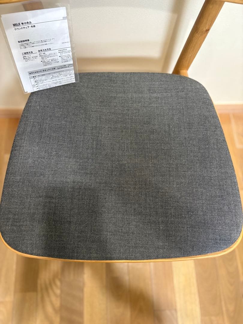 無印良品　ラウンドチェア　布座　オーク　　使用期間８ヶ月　美品　②