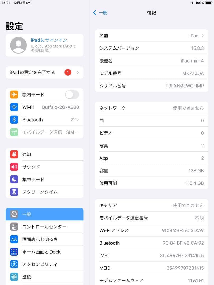 1/20〜1/24限定SALE iPadmini4(A1550) 128GB