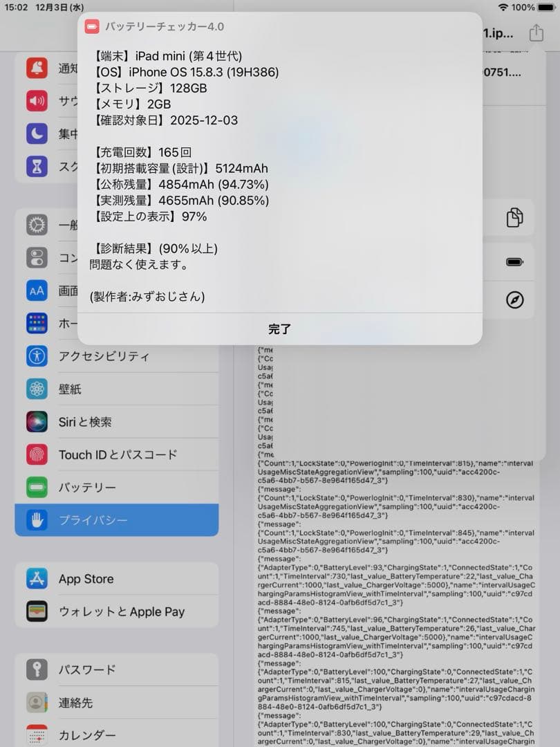 1/20〜1/24限定SALE iPadmini4(A1550) 128GB