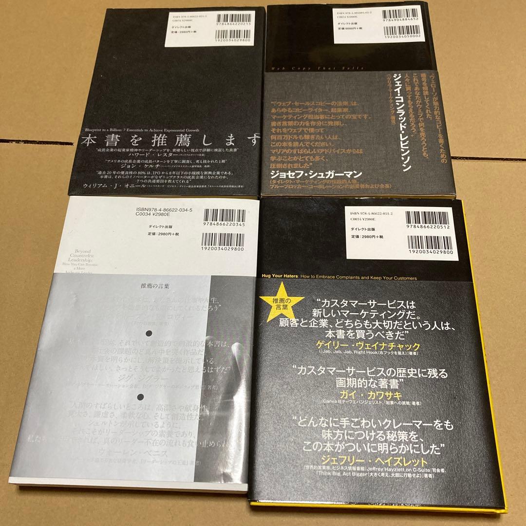 【9万円相当早い者勝ち】ビジネス本まとめ売り33冊