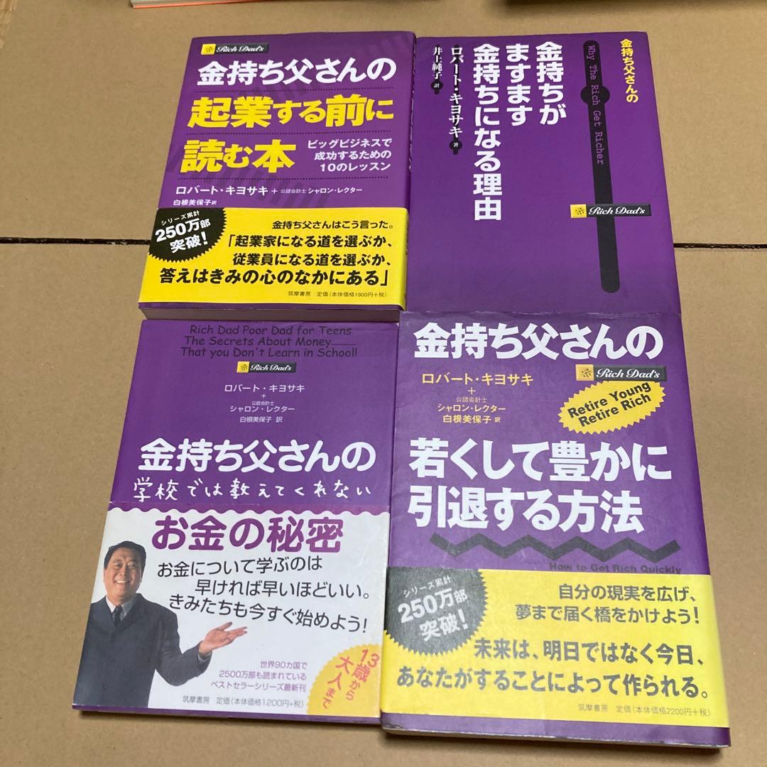 【9万円相当早い者勝ち】ビジネス本まとめ売り33冊