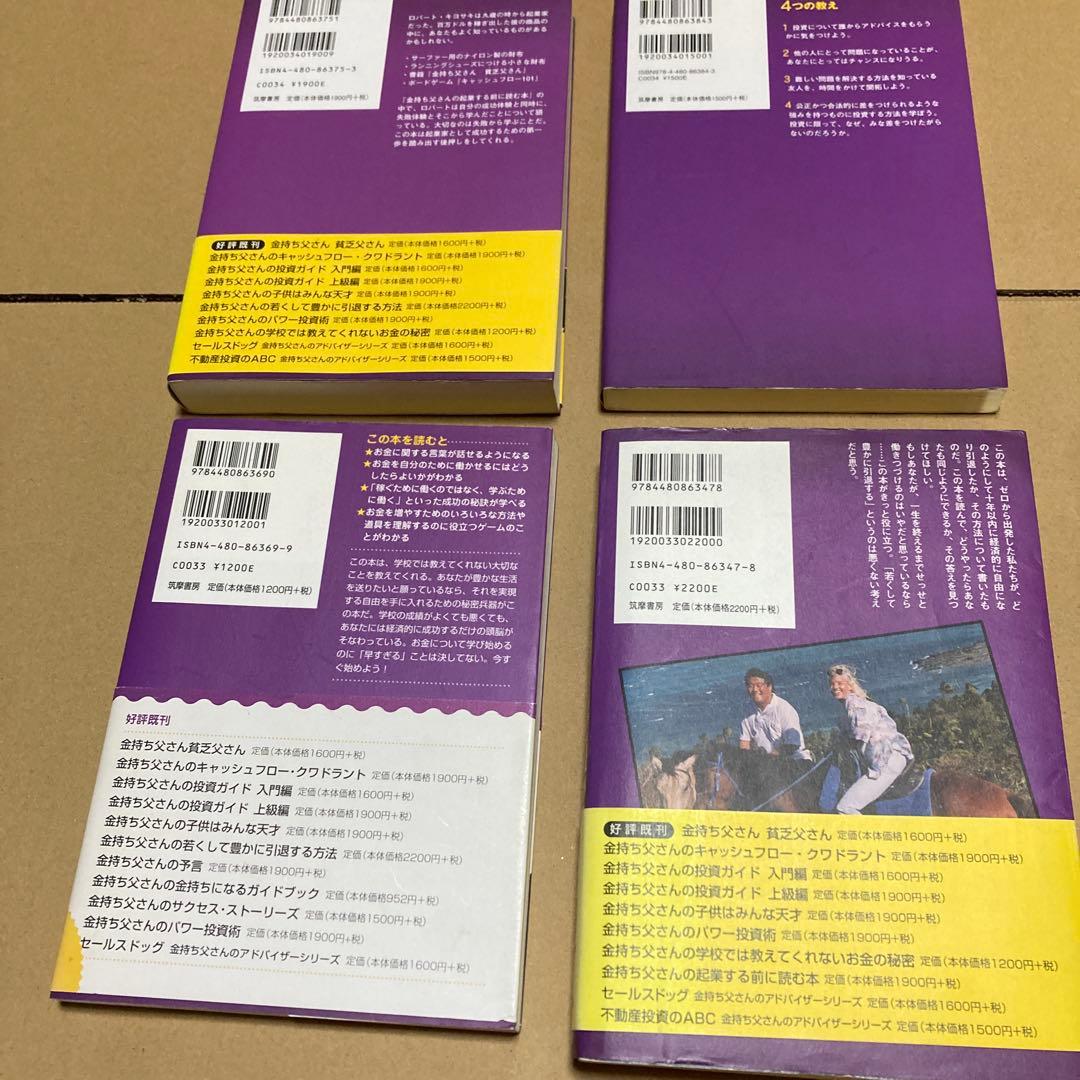 【9万円相当早い者勝ち】ビジネス本まとめ売り33冊