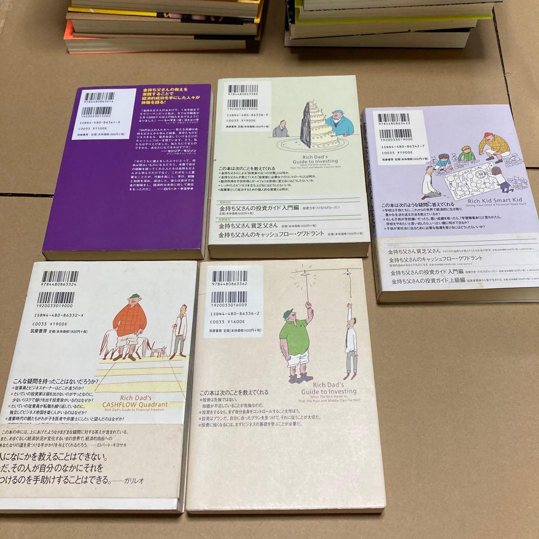 【9万円相当早い者勝ち】ビジネス本まとめ売り33冊