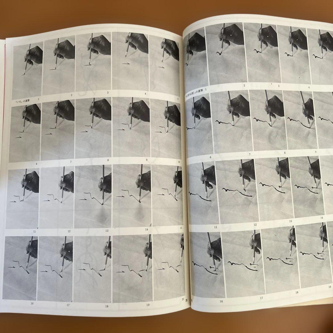 高野切第一種 第二種　第三種 全3巻セット　ニ玄社刊 書道　かな　学習　入門