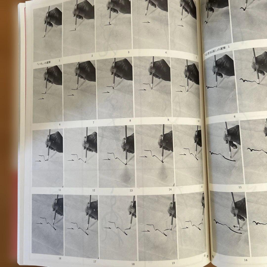 高野切第一種 第二種　第三種 全3巻セット　ニ玄社刊 書道　かな　学習　入門