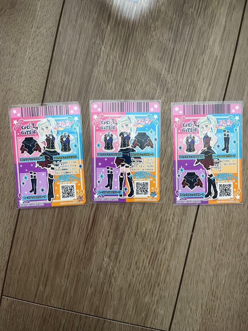 (The・Z世代)アイカツカード　プレミアムゴスマジックコーデ＋おまけ