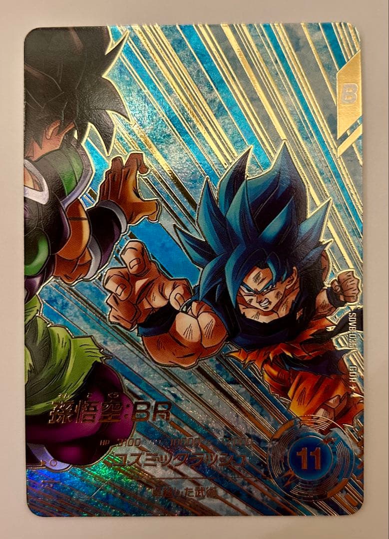 ドラゴンボールスーパーダイバーズ 8弾 GDR★ SDV8-035 孫悟空:BR