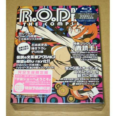 新品 R.O.D THE COMPLETE Blu-ray BOX