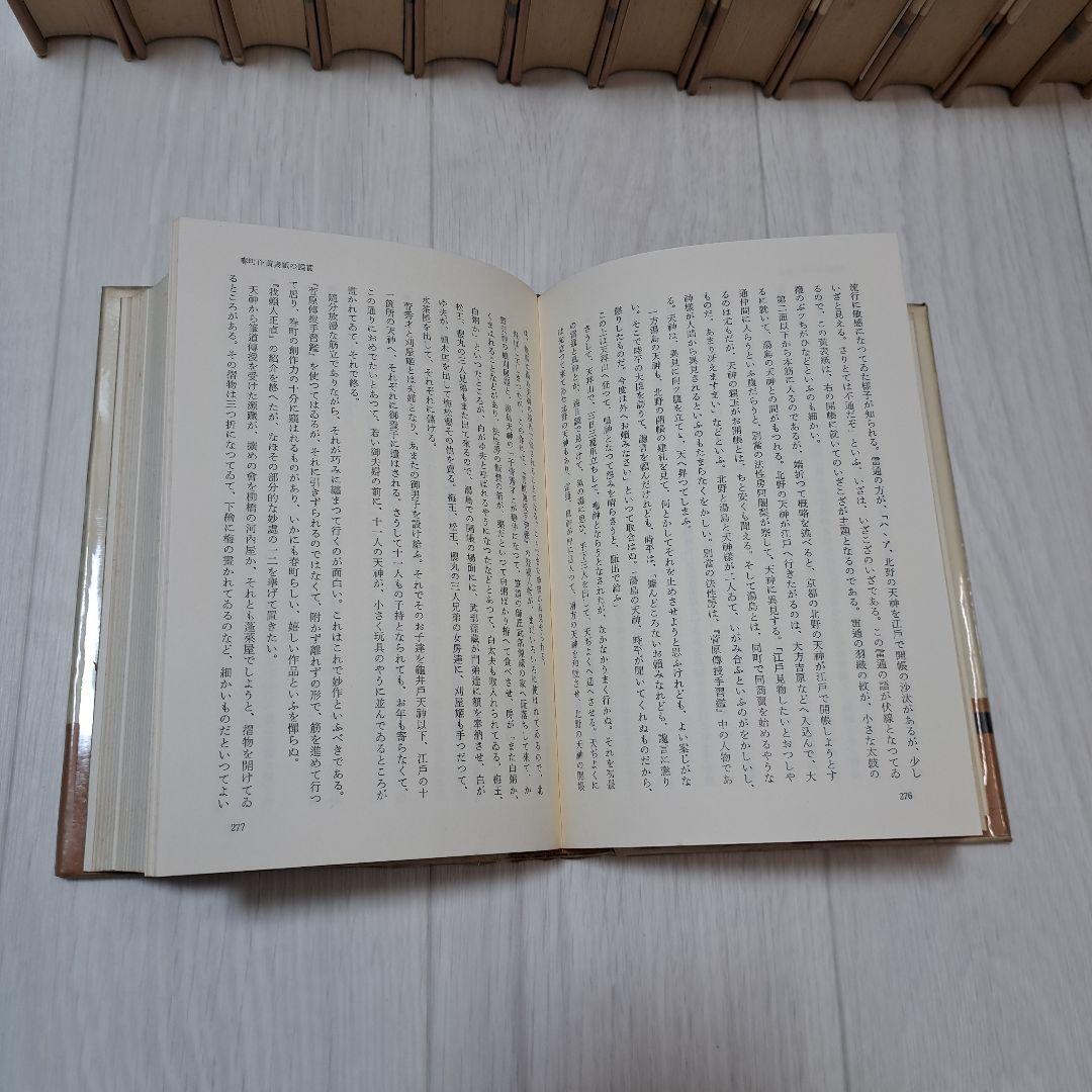 森銑三著作集 全12巻 別巻1 13巻　　125