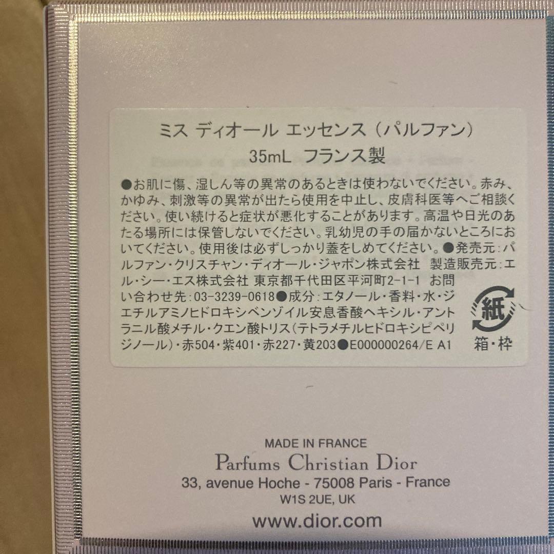 ミス　ディオール　パルファン　35ml