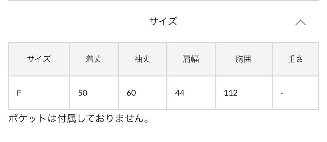 mline ファーアウター