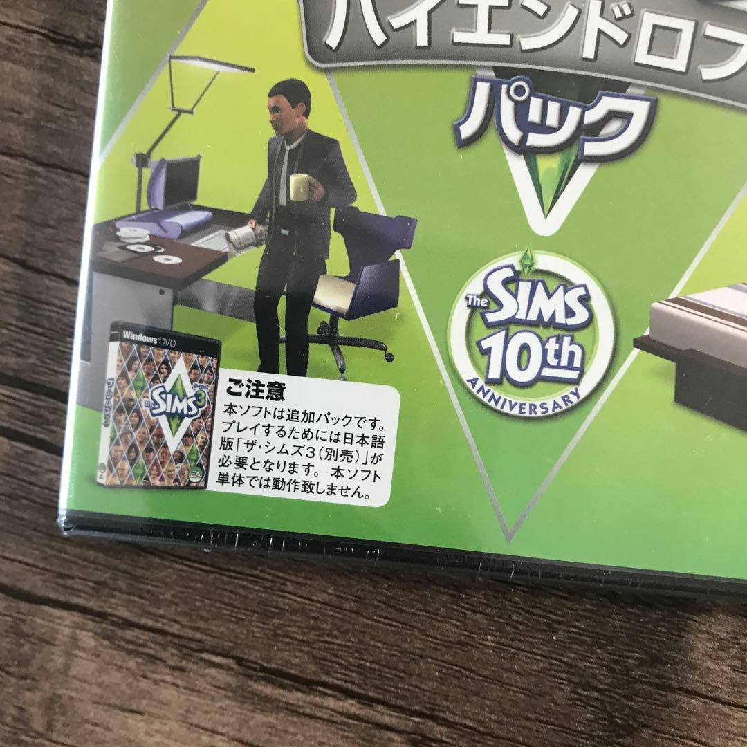 新品未開封 PCゲーム ザ・シムズ3 ハイエンドロフト パック
