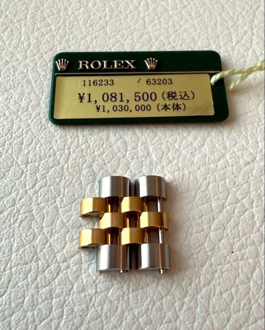 ROLEX ロレックス デイトジャストK18YG/SS （116233コマ2個