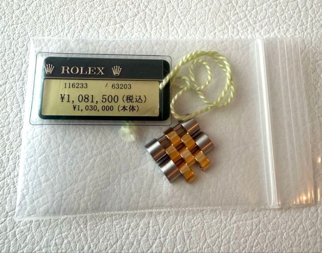 ROLEX ロレックス デイトジャストK18YG/SS （116233コマ2個