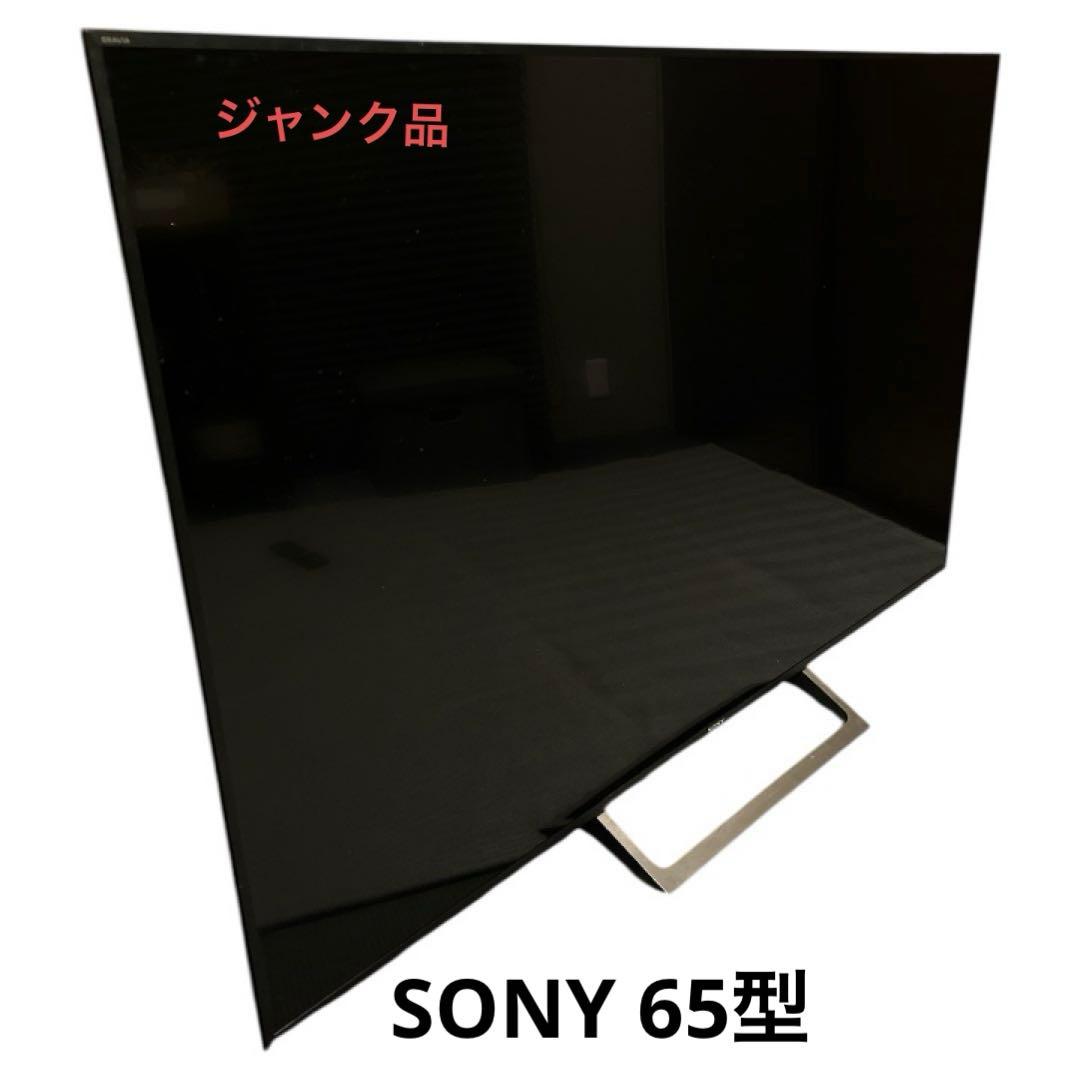 【ジャンク】SONY液晶テレビ「ブラビア」KJ-65X8500E 65型