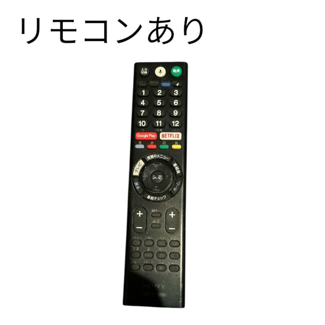 【ジャンク】SONY液晶テレビ「ブラビア」KJ-65X8500E 65型