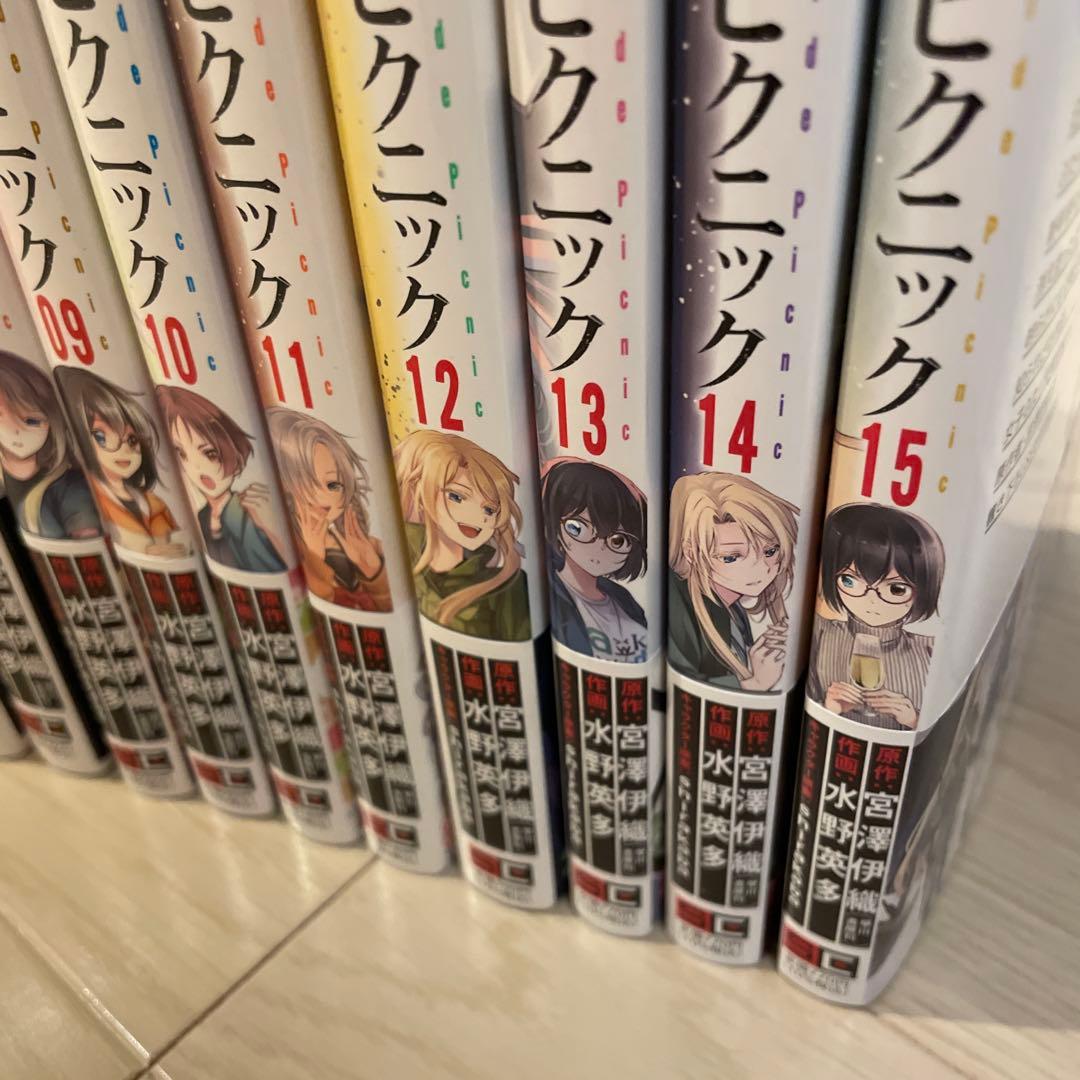 希少【全巻初版】 裏世界ピクニック