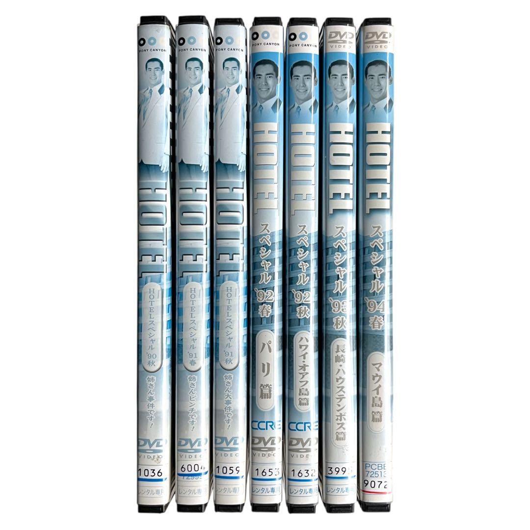 新品ケース DVD 「 HOTEL スペシャル 」 全7巻 高嶋政伸 松方弘樹