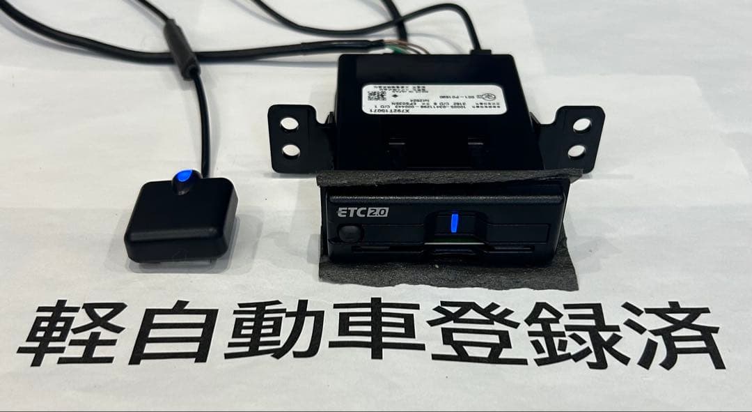 軽自動車登録　ETC車載器　2.0 新セキュリティ対応　配線セット　ビルトイン