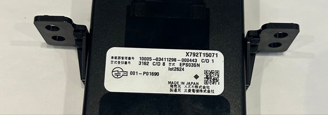 軽自動車登録　ETC車載器　2.0 新セキュリティ対応　配線セット　ビルトイン