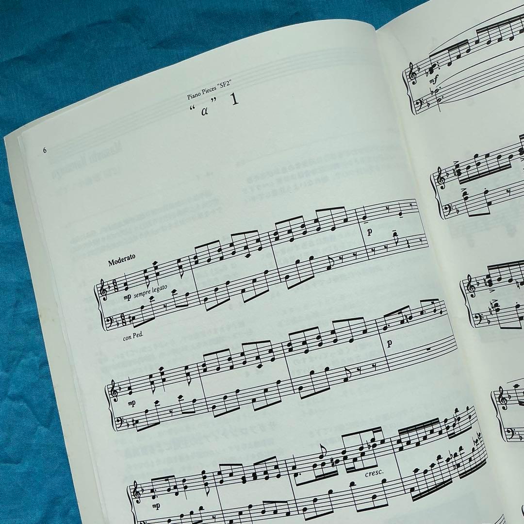 【楽譜】Piano Pieces 'SF2‘ 浜渦正志　ピアノソロ