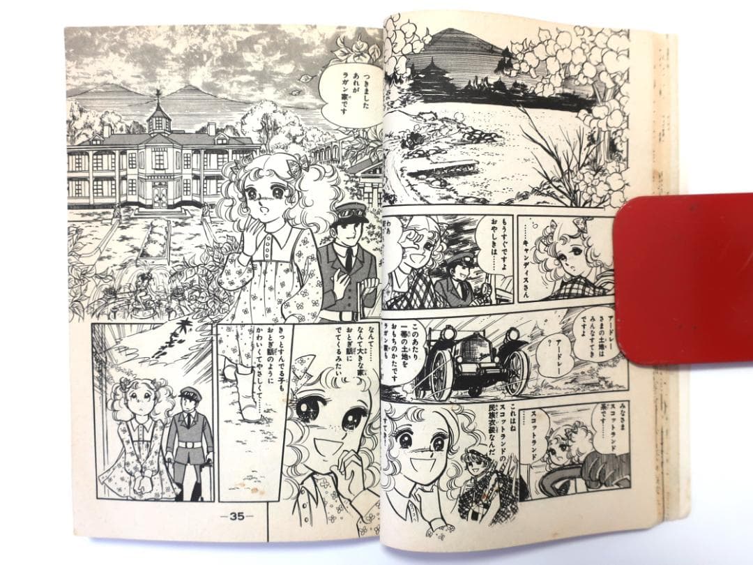 キャンディ・キャンディ 1~6巻セット