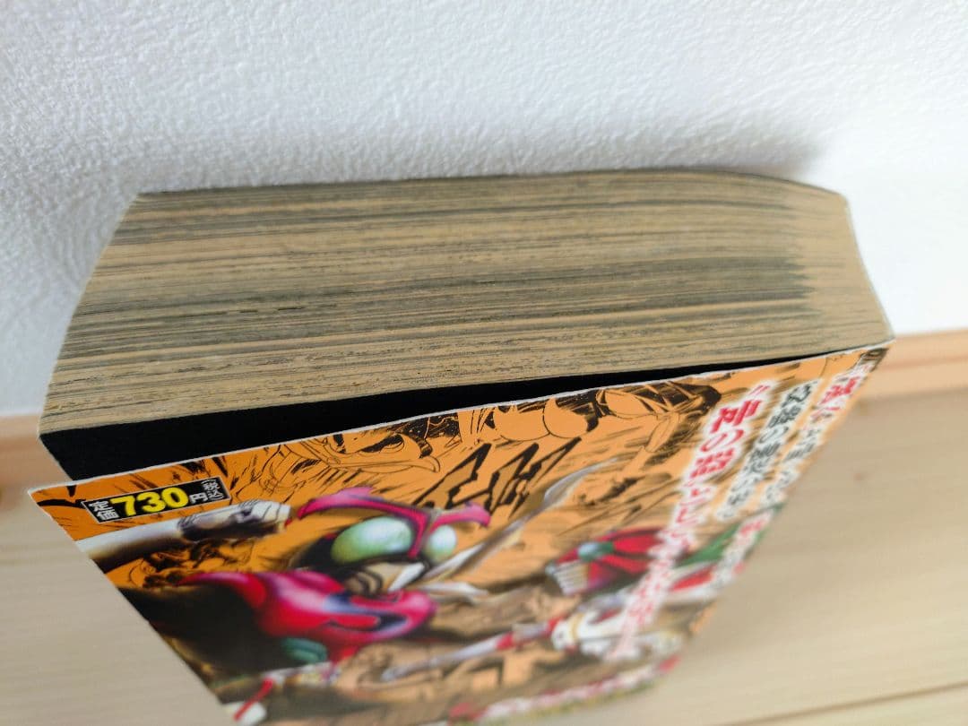 仮面ライダーSPIRITS FORGET MEMORIES 2 黒い憎しみ編