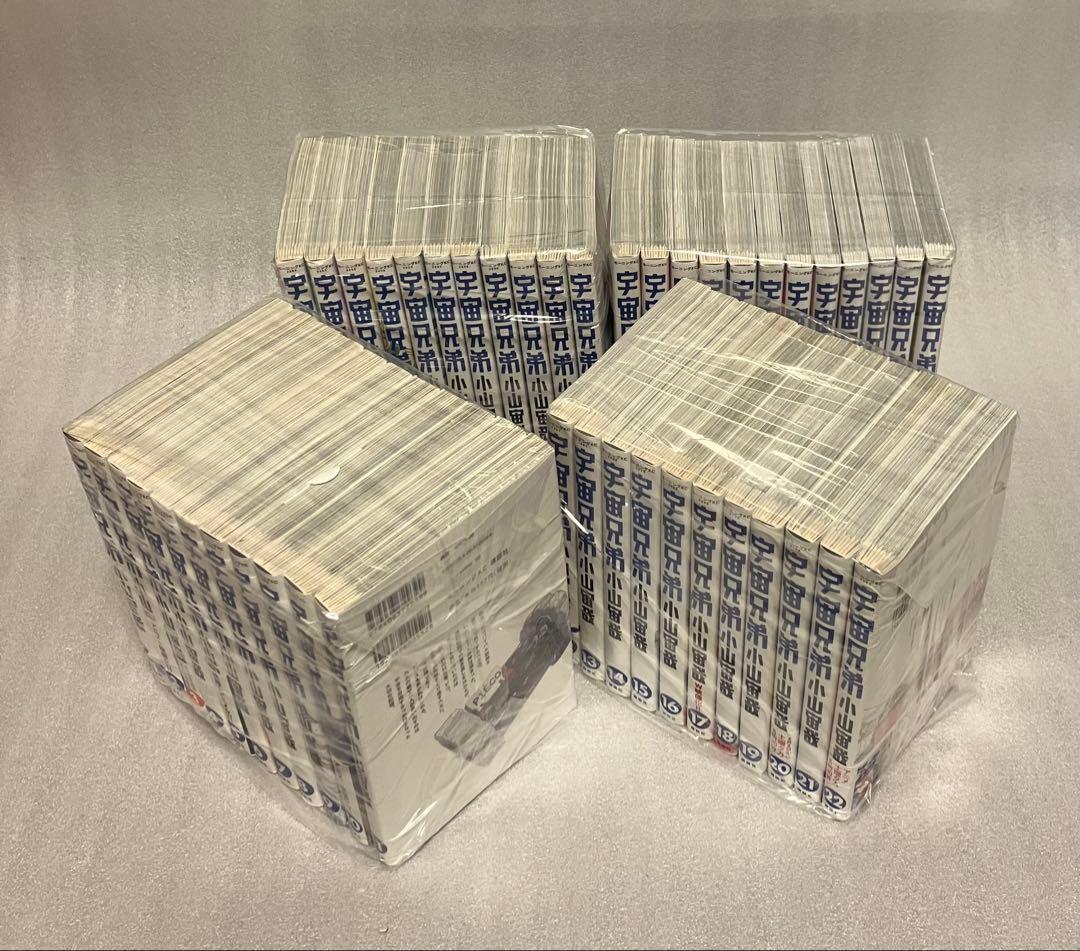 宇宙兄弟　1〜45巻 全巻セット