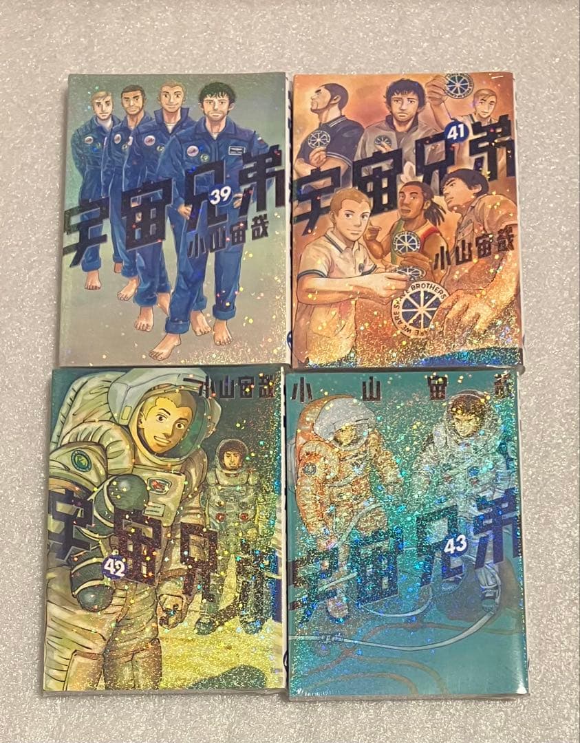 宇宙兄弟　1〜45巻 全巻セット