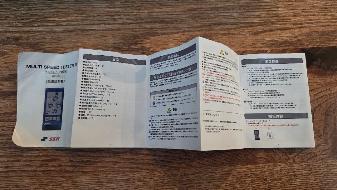 SSK マルチスピードテスター4 三脚セット スピードガン