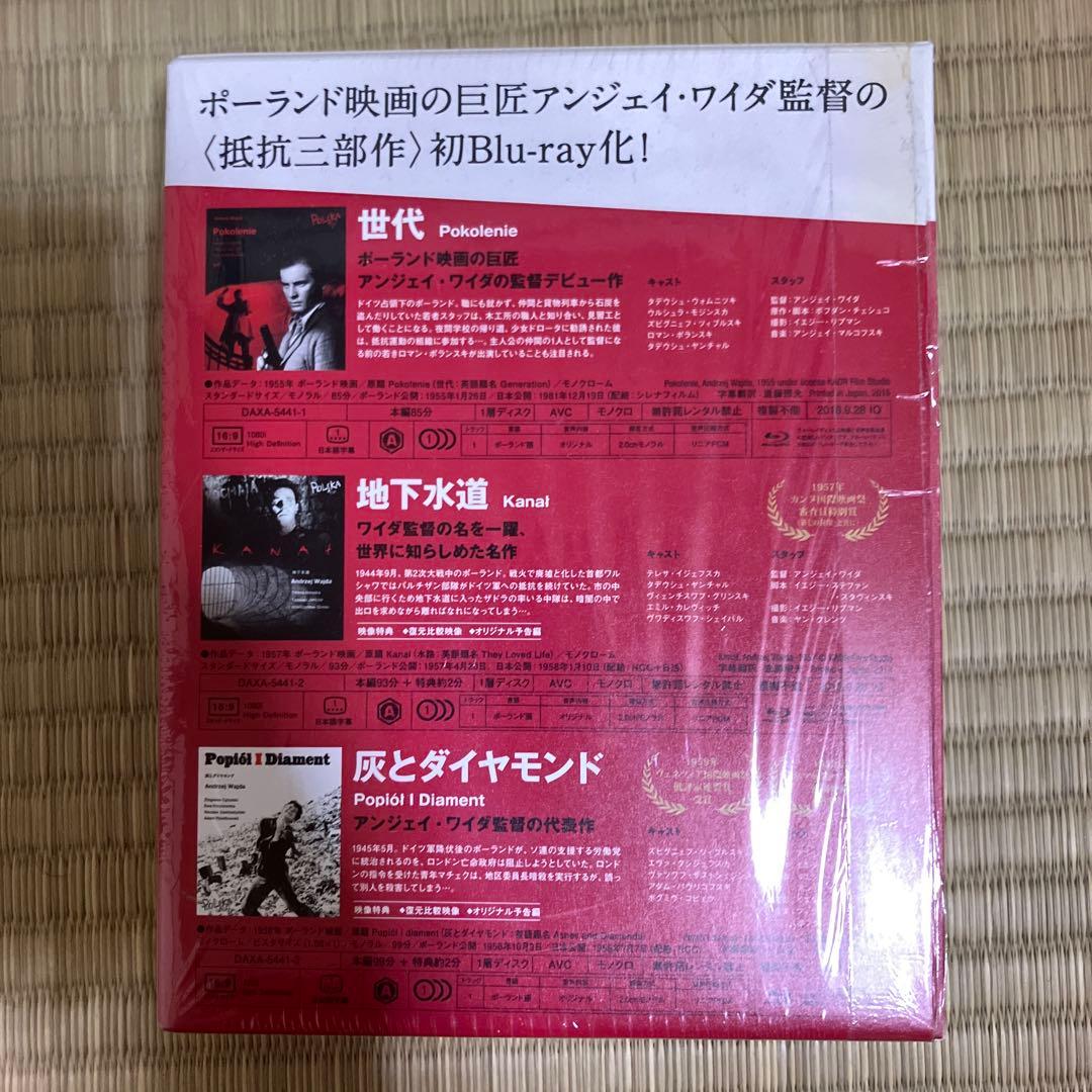 ポーランド映画傑作選1 アンジェイ・ワイダ 抵抗三部作 Blu-ray BOX