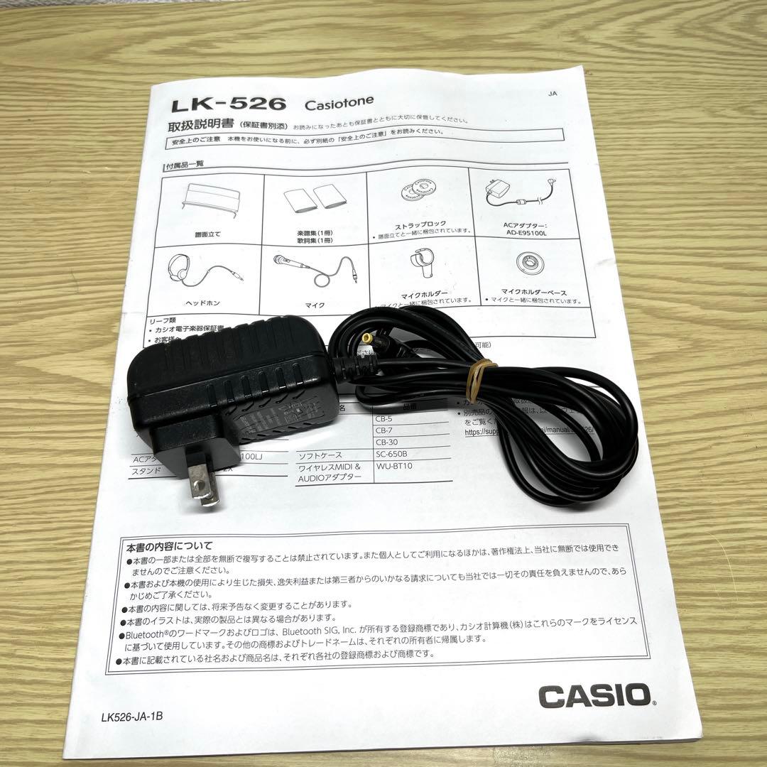 CASIO カシオ キーボード LK-526 光ナビ ACアダプター付き