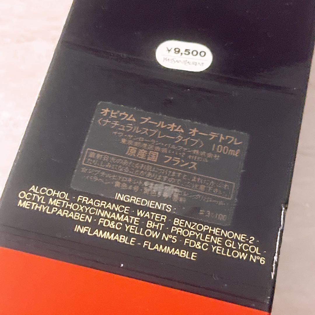 dk☆残量多☆ YSL オピウム プールオム オーデトワレ 100ml 香水