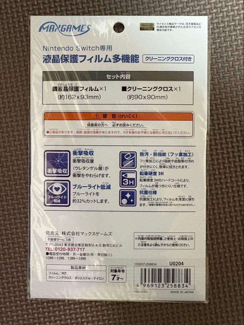 早い者勝ち！NintendoSwitch 本体 + Joy-Con + 周辺機器