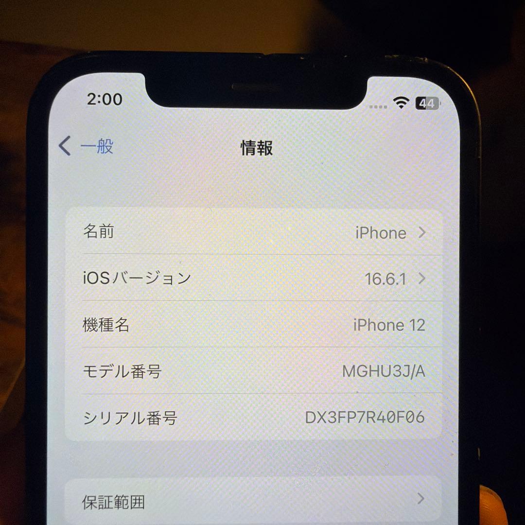 iPhone 12 ブラック 本体 128GB