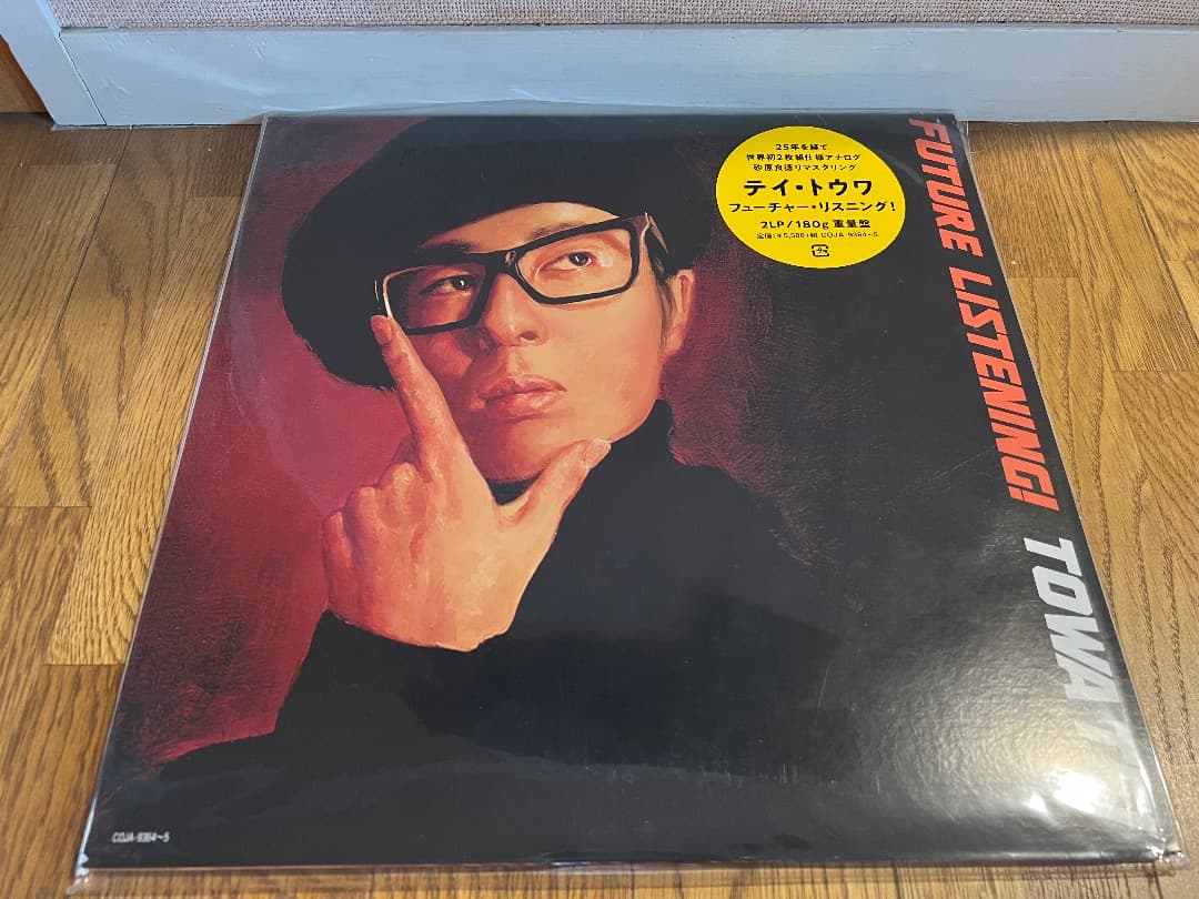 試聴のみ☆TOWA TEI FUTURE LISTENING! 2LP/180g