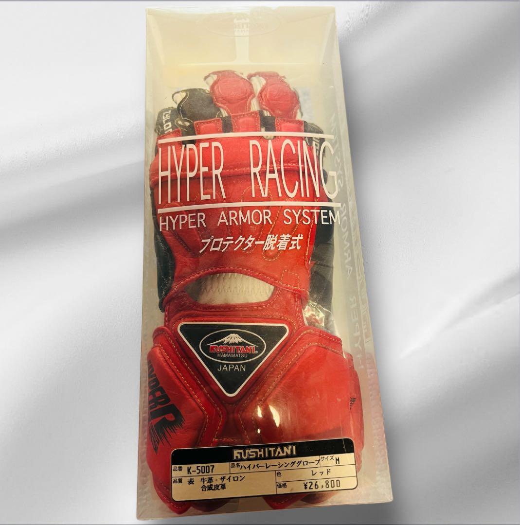 クシタニ　ハイパーレーシンググローブ　サイズM kushitani