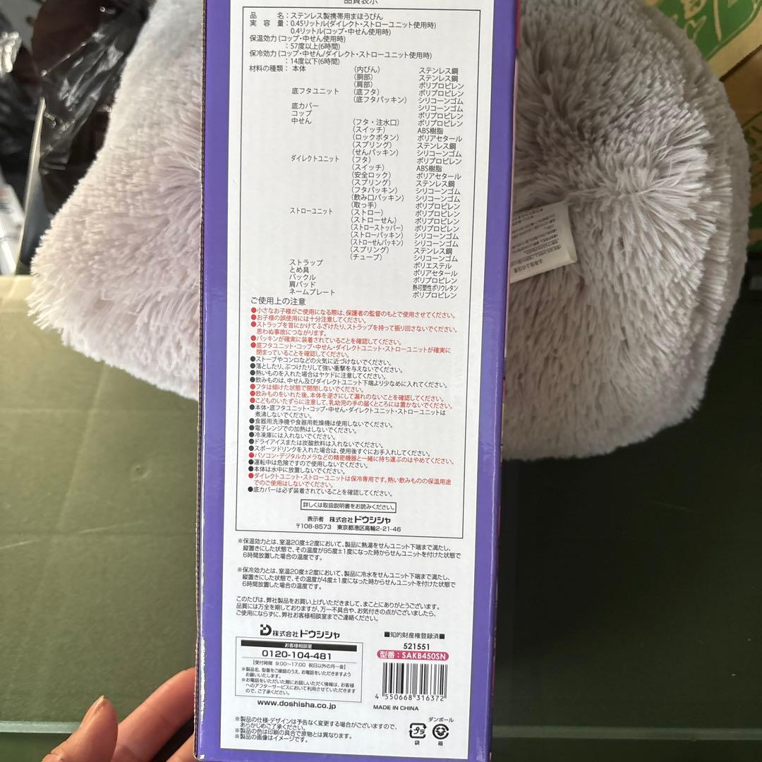 【新品未開封】Shinako 3WAY子ども用水筒 450ml しなこちゃん