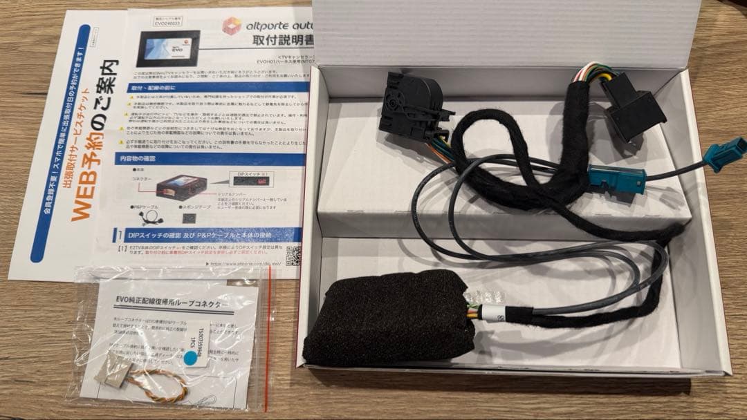 【NTG7 MBUX第2世代対応】ベンツ テレビキャンセラー E2TV EVO