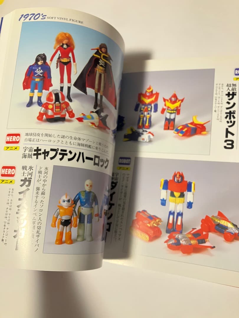 講談社 講談社コミックス ソフビコレクション (帯付)