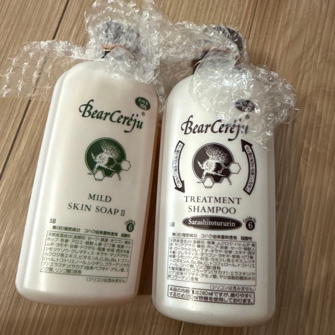 ベルセレージュ トリートメントシャンプー　　　マイルドスキンソープⅡ