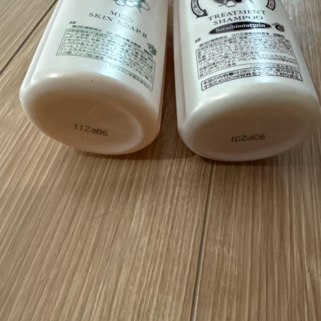 ベルセレージュ トリートメントシャンプー　　　マイルドスキンソープⅡ