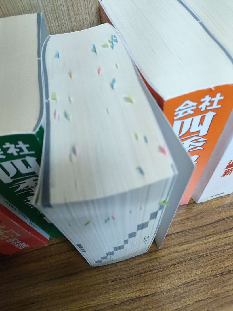 四季報2016年〜2019年全巻セット＋2020年新春他