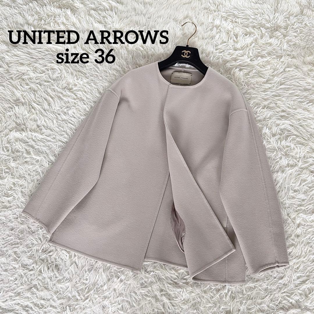 美品✨【ユナイテッドアローズ】リバー ノーカラー ショートコート グレージュ36