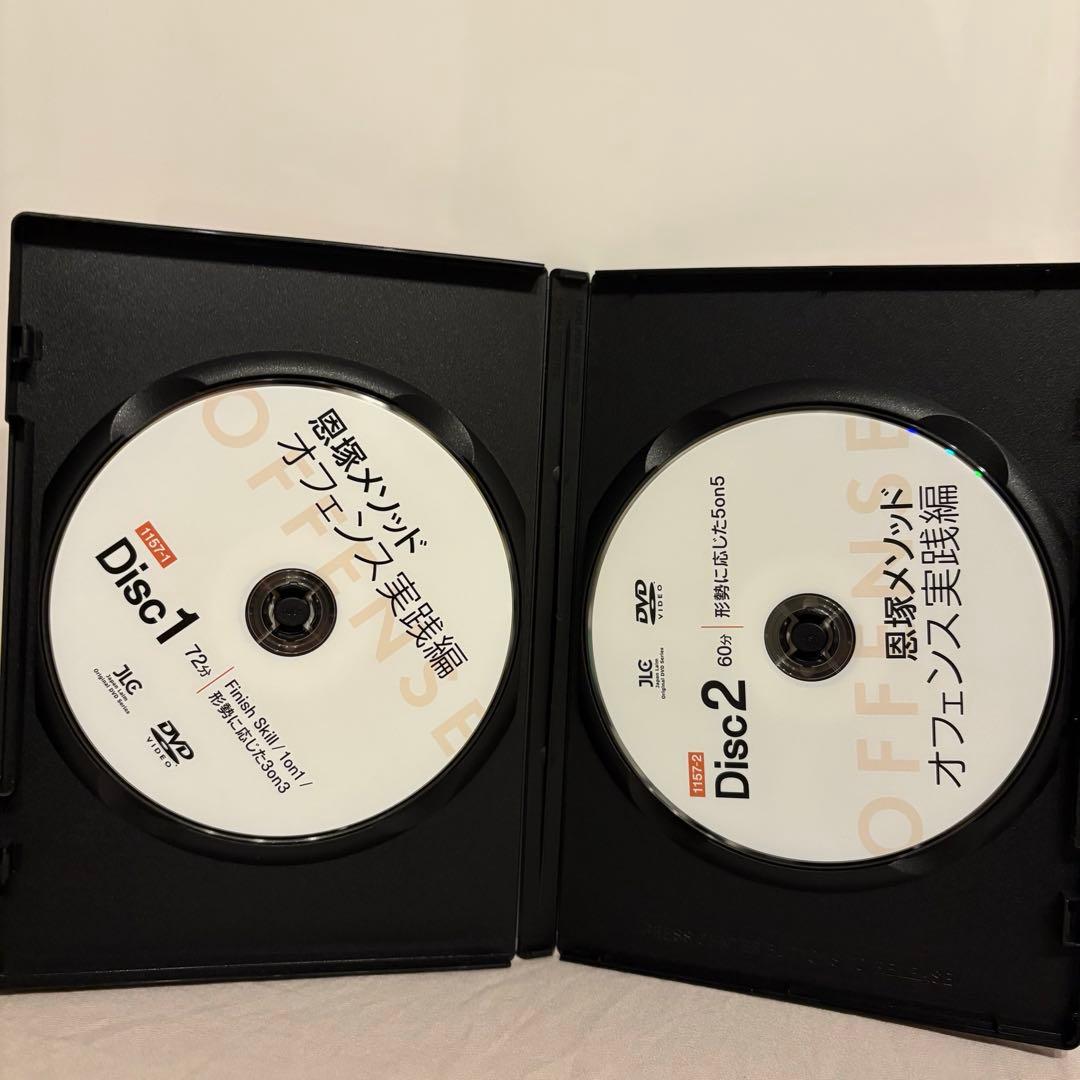 恩塚メゾット オフェンス 実践編 バスケ 指導用 DVD