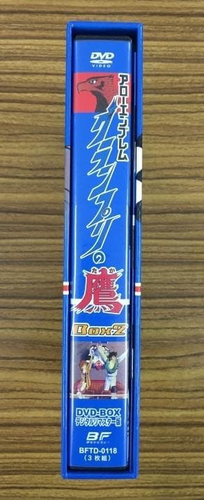 グランプリの鷹 Box 2 DVD-BOX