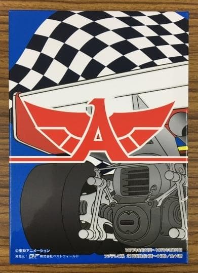 グランプリの鷹 Box 2 DVD-BOX