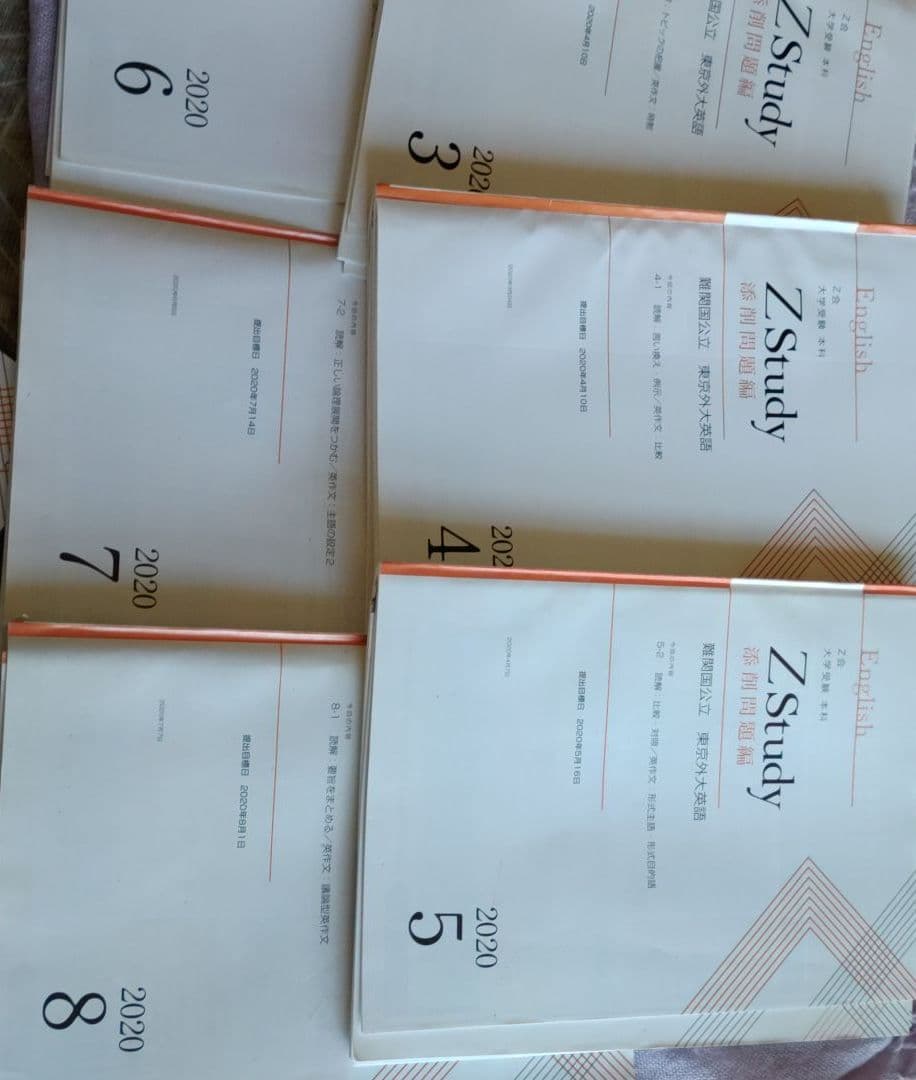 Z会　添削問題　東外大英語 2020 3月~2021 2月の1年間セット