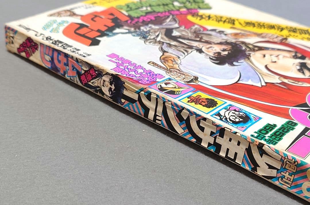 少年サンデー1974年35号『ムサシ』新連載カラー48P/小池一雄/川崎のぼる