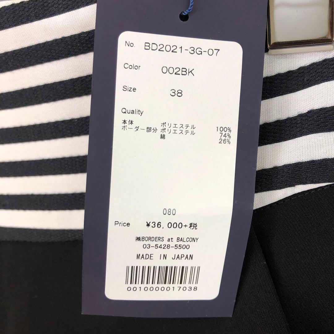 未使用品 BORDERS at BALCONY ハイウエストツイルパンツ 38